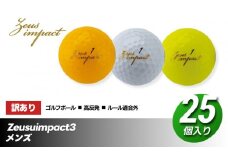 訳あり ゴルフボール 25個入り Zeusuimpact3 メンズ プリントミス 不揃い キャスコkasco ゼウスインパクト 非公認球 ゴルフ