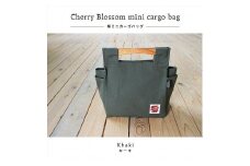 桜岡持ちバッグ(SB付) カラー：カーキ【バッグ 鞄 カーゴ バッグ 帆布 かばん 天然 桜 キャンバス 生地 軽量 国産 香川 さぬき】