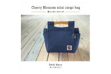 桜岡持ちバッグ(SB付) カラー：ダークネイビー【バッグ 鞄 カーゴ バッグ 帆布 かばん 天然 桜 キャンバス 生地 軽量 国産 香川 さぬき】