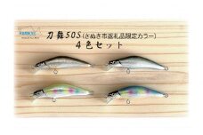ハーネス ルアー 刀舞50S 4色セット(さぬき市限定カラー)【渓流 ソルト 釣り ルアー 工芸品 香川県 さぬき市】