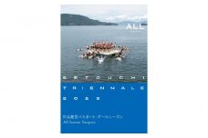 瀬戸内国際芸術祭2025 オールシーズンパスポート 1枚