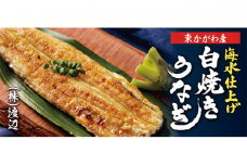 [№4631-1712]【うなぎ白焼き　２尾】※自家製たれ付