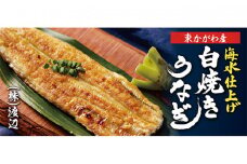 [№4631-1713]【うなぎ白焼き　３尾】※自家製たれ付