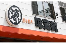 [№4631-1745]【東かがわ市】で味わう絶品オリーブ牛と海鮮のお食事券
