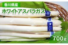 [№4631-1973]ホワイトアスパラガス 700g