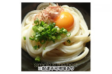 [№4631-2055]【農林水産大臣賞　受賞】吉本製麺所のこだわり「讃岐うどんセット」