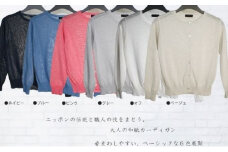[№4631-8616]2238日本の伝統と職人の技を纏う　和紙混カーディガン　ネイビー