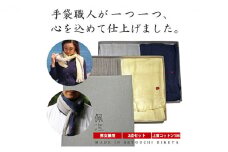 [№4631-2258]佩（ハク）コットンマフラー2本セット