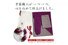 [№4631-8631]2254佩(ハク) コーディネートセット　①バーガンディー×杢グレー