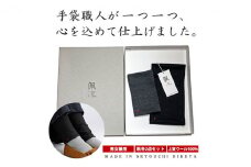 [№4631-8635]2255佩（ハク）冷え取りセット 【レッグウォーマー】
