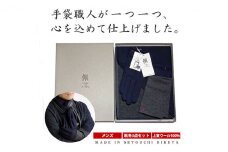 [№4631-8633]2254佩(ハク) コーディネートセット　③ミッドナイトブルー×杢グレー