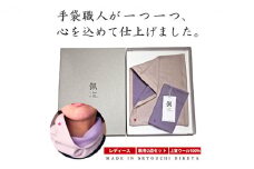 [№4631-8636]2255佩（ハク）冷え取りセット 【ネックウォーマー】