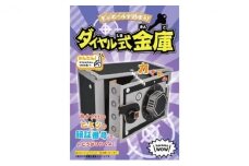 [№4631-8837]2407ダンボール工作　ダイヤル式金庫　スロットマシーン