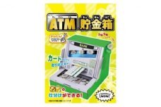 [№4631-8842]2407ダンボール工作　ATM貯金箱　うまい棒サーバー