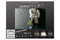 [№4631-8852]2413アーミーダック帆布2WAYバッグ（S）日本製 カーキ