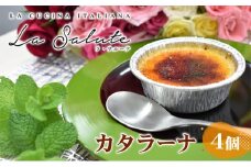 [№4631-2434]「La Salute」のカタラーナ（4個）ご家庭用