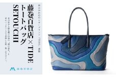 [№4631-2465]藤巻百貨店×caramo_【TIDE】トートバッグ SETOUCHI