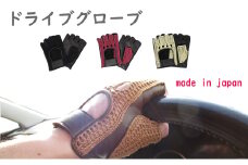 [№4631-6025]ドライビング手袋　レッド