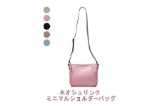 [№4631-6178]ネオシュリンク ミニマルショルダーバッグ 【LIME】：スモーキーブルー