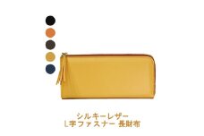 [№4631-6200]シルキーレザー L字ファスナー 長財布 【LIME】：チョコ
