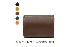 [№4631-6212]シルキーレザー 三つ折り 財布 【LIME】：ネイビー