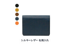 [№4631-6214]シルキーレザー 名刺入れ 【LIME】：ブラック