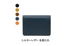 [№4631-6216]シルキーレザー 名刺入れ 【LIME】：キャメル