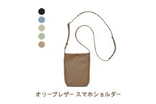 [№4631-6221]オリーブレザー スマホショルダー 【A-LOOK】：グレージュ