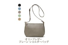 [№4631-6226]オリーブレザー プレーン ショルダーバッグ 【A-LOOK】：グレージュ