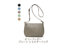 [№4631-6228]オリーブレザー プレーン ショルダーバッグ 【A-LOOK】：トープ