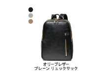 [№4631-6229]オリーブレザープレーン リュックサック 【A-LOOK】：ブラック