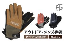 [№4631-6267]東かがわ市からお届けする【アウトドア・メンズ手袋】White-SS03ネイビー