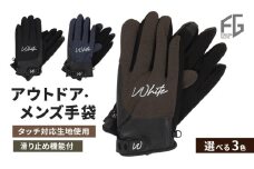[№4631-6272]東かがわ市からお届けする【アウトドア・メンズ手袋】White-SS05カーキ