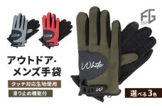 [№4631-6270]東かがわ市からお届けする【アウトドア・メンズ手袋】White-SS04レッド