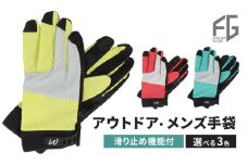 [№4631-6275]東かがわ市からお届けする【アウトドア・メンズ手袋】White-SS06イエロー