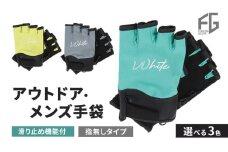 [№4631-6278]東かがわ市からお届けする【アウトドア・メンズ手袋】White-SS07イエロー