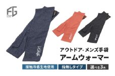 [№4631-6280]東かがわ市からお届けする【アウトドア・メンズ手袋】White-SS08オレンジ