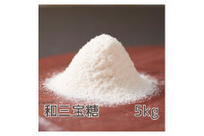 [№4631-2693]和三宝糖　5kg