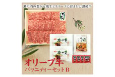 【ふるさと納税】オリーブ牛 切り落とし 肩ロース スライス ハンバーグ  [ 讃岐牛 すき焼き しゃぶしゃぶ 焼肉 ランキング ブランド牛 小間 牛肉 お肉 国産 一押し 送料無料 牛肉 切り落とし 三豊市 30000 30, 台 返礼品 人気 セット 株式会社ササハラ ]