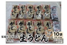 【ふるさと納税】朝6:30～8:00までしか営業してない映画「UDON」にも登場した超有名店舗【上戸うどん】生うどん10袋入りセット【だしつゆ付】(300g×10袋) [ 讃岐うどん 半生うどん 高評価 食べログ上位店 三豊市 17000 17, 送料無料 人気 セット 返礼品 上杉食品 ]