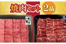 【ふるさと納税】焼肉セット2品 肉 焼肉 牛肉 モモ肉 ハラミ オリーブ牛 焼き肉 セット バーベキュー BBQ はらみ 香川県 三豊市