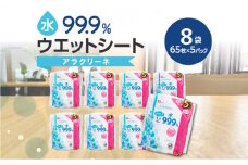 【ふるさと納税】ウエットシート 水99.9％ アラクリーネ 65枚入×40袋(合計2,600枚) [ 無香料 ノンアルコール パラベンフリー コンパクト ウエットティッシュ お手拭き シート 取り出しやすい 持ち歩き 日用品 送料無料 三豊市 まとめ買い 返礼品 レック ]