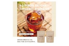 【ふるさと納税】オーガニックルイボス(2袋セット)  秋 旬