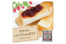 【ふるさと納税】サヌキ いちご ジャム ギフト 缶詰 甘い 果物 パン 国産 讃岐 果肉 フルーツ プレザーブスタイル 糖度 65度 果肉感 香川県 三豊市 送料無料  秋 旬