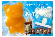 【ふるさと納税】 スイーツ アイス 【かわいすぎるクマがひんやりスイーツに！】 アイスクリーム 詰め合わせ 詰合せ セット あいすになったくま 18匹入り  アイスキャンディー かわいい 詰め合わせ ] 【冷凍便配送】