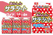 【ふるさと納税】あんしん サラ・シート ワイド 50枚×4（200枚) ペット用 ペット 犬用 犬 トイレ トイレ用品 トイレシート シーツ トイレシーツ ペットシーツ 速乾 吸収 厚型 ペットグッズ グッズ おしっこ 日本製 ペットシート 消耗品 日用品 香川県 三豊 送料無料