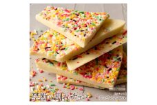 【ふるさと納税】スイーツ 割れチョコ ポッピンカラフル  1kg×2割れチョコ 訳あり チョコレート チョコ 割れチョコ スイーツ詰め合わせ 大量 お菓子 子供 お取り寄せスイーツ規格外 不揃い 禁断の割れチョコショコラティエ 秋 旬