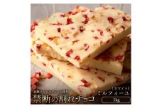 【ふるさと納税】スイーツ 割れチョコ ミルフィーユ 1kg割れチョコ 訳あり チョコレート チョコ 割れチョコ スイーツ詰め合わせ 大量 お菓子 子供 お取り寄せスイーツ規格外 不揃い 禁断の割れチョコショコラティエ 秋 旬