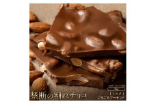 【ふるさと納税】スイーツ 割れチョコ ごろごろアーモンドミルク 1kg×2割れチョコ 訳あり チョコレート チョコ 割れチョコ スイーツ詰め合わせ 大量 お菓子 子供 お取り寄せスイーツ規格外 不揃い 禁断の割れチョコショコラティエ 秋 旬