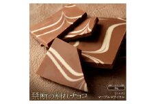 【ふるさと納税】スイーツ 割れチョコ マーブルロワイヤル ミルク 1kg×2割れチョコ 訳あり チョコレート チョコ 割れチョコ スイーツ詰め合わせ 大量 お菓子 子供 お取り寄せスイーツ規格外 不揃い 禁断の割れチョコショコラティエ